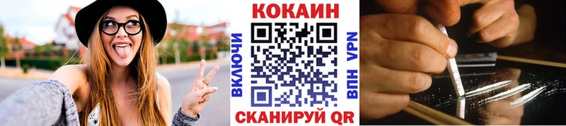 купить наркотики цена  Спасск-Рязанский  Кокаин VHQ 