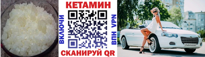 Кетамин ketamine  Спасск-Рязанский 
