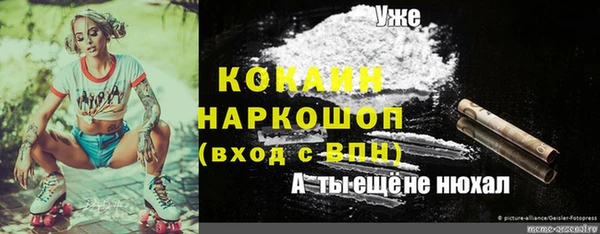 кокаин премиум Покровск