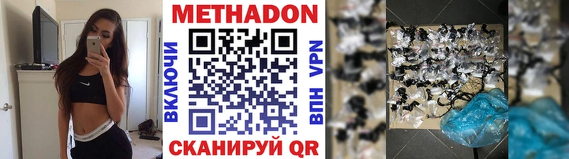 МЕТАДОН methadone  нарко площадка как зайти  Спасск-Рязанский 